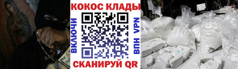 КОКАИН Колумбийский  Купить закладки  Новоалтайск 