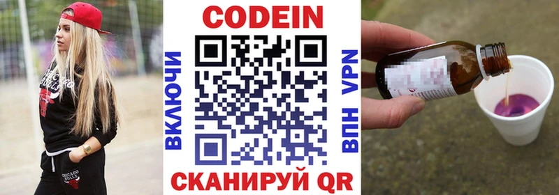 Купить закладки  Новоалтайск  Кодеин напиток Lean (лин) 