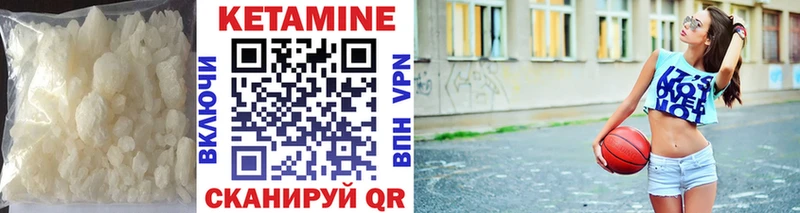Купить где  Новоалтайск  КЕТАМИН ketamine 