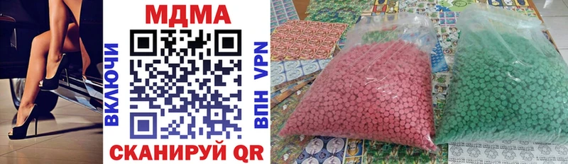МДМА VHQ  Купить закладки  Новоалтайск 