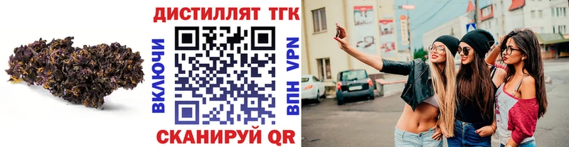Купить закладки Новоалтайск Дистиллят ТГК концентрат